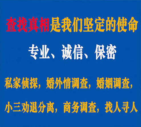 关于苏州寻迹调查事务所